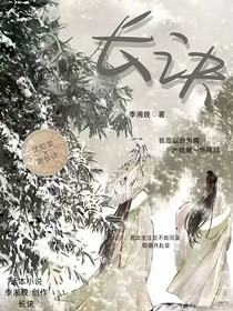 长诀