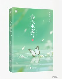 春水霧氣