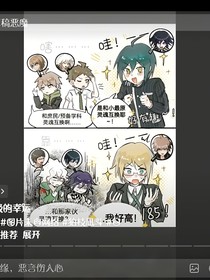 三大搅屎棍和三大主角灵魂互换
