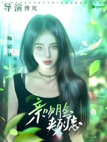 陷入我们的热恋：亲吻脸颊痣