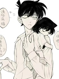 小兰变小新一篇