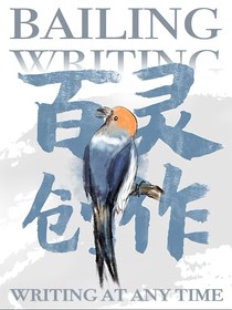 除异者