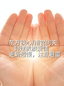 爱你，是我唯一的罪