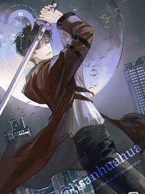 七夜迦藍(lán)（同人文）
