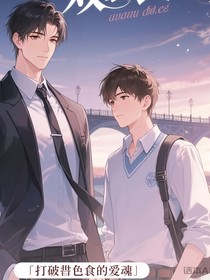 魂縛兄長