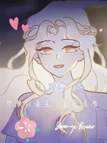 夢想召喚王：光啟凌洛