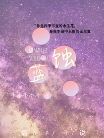 蚀蓝