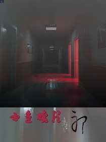 血色碎片