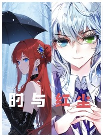 穿越后我成了恶女反派