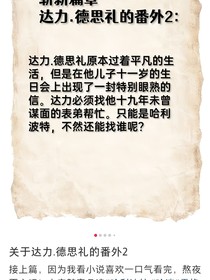 哈利波特達力后續(xù)