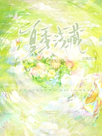 夏季浅藏