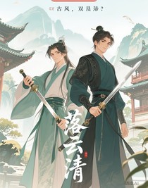 落云清