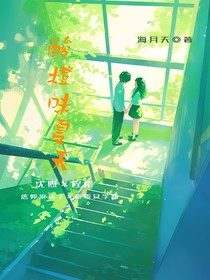 酸橙味夏天