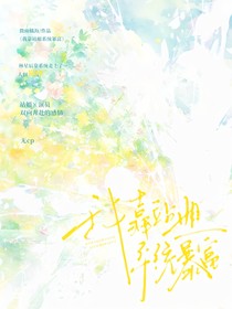 我靠站姐系統(tǒng)暴富