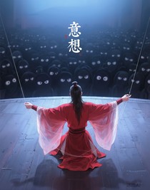 意想（木偶）