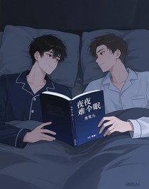夜夜难入眠