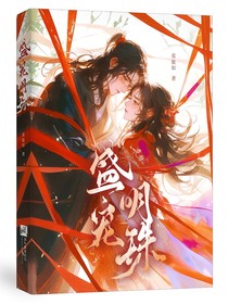 綜影視：盛寵明珠