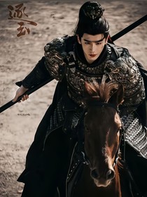 逐玉：山漸青