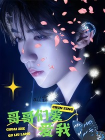 all霖哥哥们爱爱我