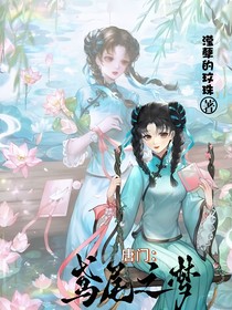 唐門：鳶尾之夢