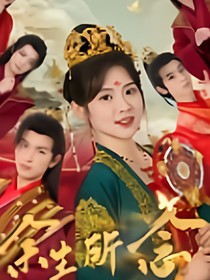 综影视：我在剧中给帝君当辅助