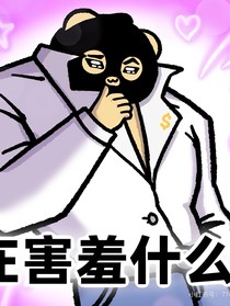 书卷一梦：清为苦