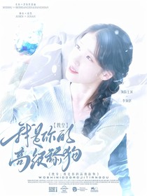 教皇：我是你的高級(jí)舔狗