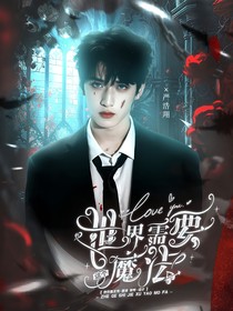 這是我的島：這個(gè)世界需要魔法