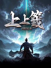 上上籤