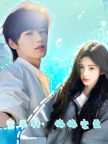宋亞軒：音樂與你皆是浪漫
