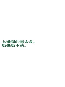 福禍相存