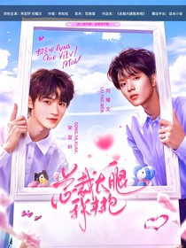 文軒：總裁大腿我來抱