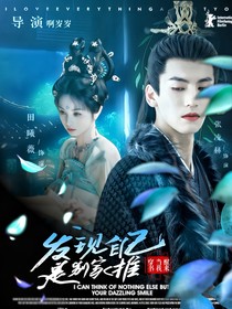 穿書：當(dāng)我醒來發(fā)現(xiàn)自己是別家的推