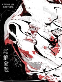 斗龍：無解命題