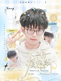 KPL：一舟渡歸期