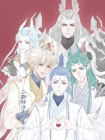 敖丙細節(jié)