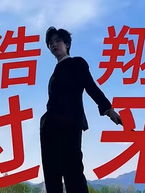 危險(xiǎn)的戀愛(ài)關(guān)系