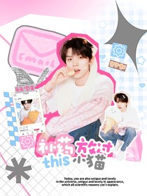 TF三代：补药放过这只小猫