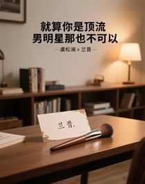 就算你是頂流男明星那也不可以