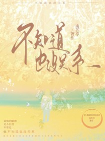 不知道也没关系
