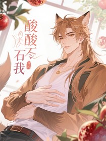 獸世：美男入我懷