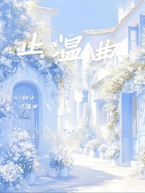 止温曲