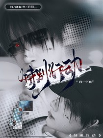 TF三代：特別行動(dòng)
