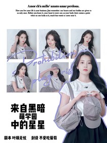 萌學(xué)園：來自黑暗中的星星