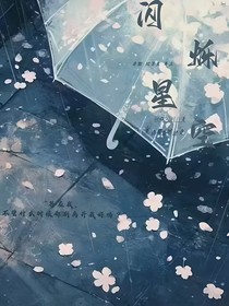 闪烁星空