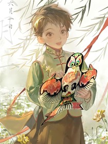 盜筆：命中注定
