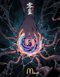 零璽