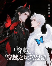 穿越之玩轉(zhuǎn)恐游