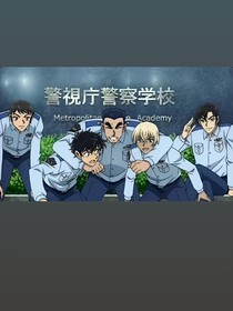 名柯之穿越拯救五片櫻花