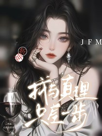 斩神：我与真理只差一步